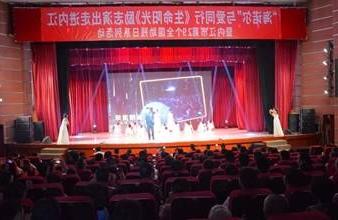 “生命助残，大爱无疆”—<a href='http://1t5n.zzweifeng.com'>买球app</a>环保助残励志演出活动走进内江